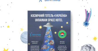 Ukraine Space Hotel