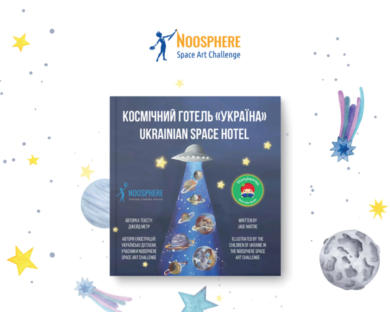 Ukraine Space Hotel